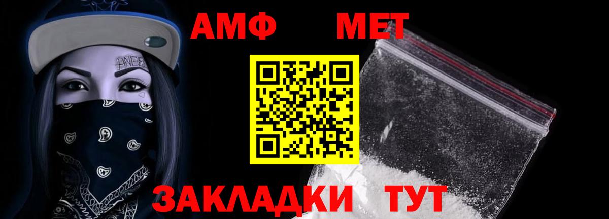 АМФ 97% Светлоград