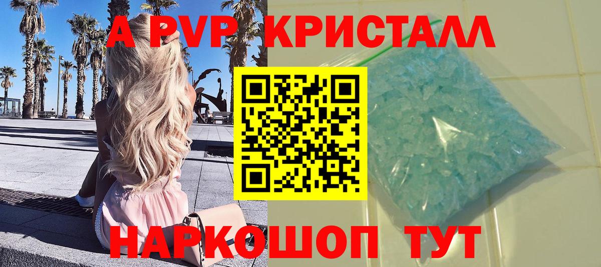 Светлоград  Альфа ПВП СК КРИС  Альфа ПВП мука  A-PVP  А ПВП СК КРИС  Вход с VPN 
