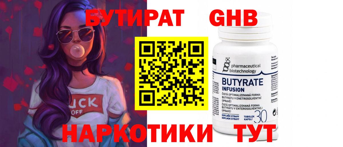 БУТИРАТ оксана Светлоград