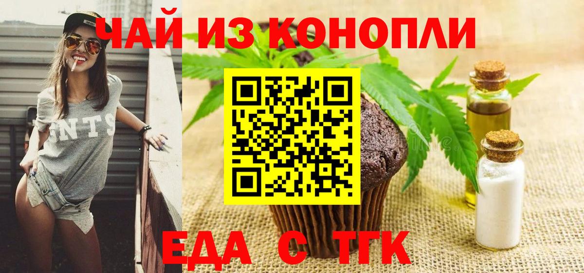 Cannafood марихуана  Вход с VPN  Светлоград 