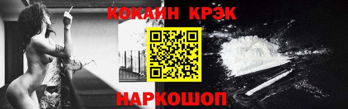 КОКАИН FishScale Светлоград