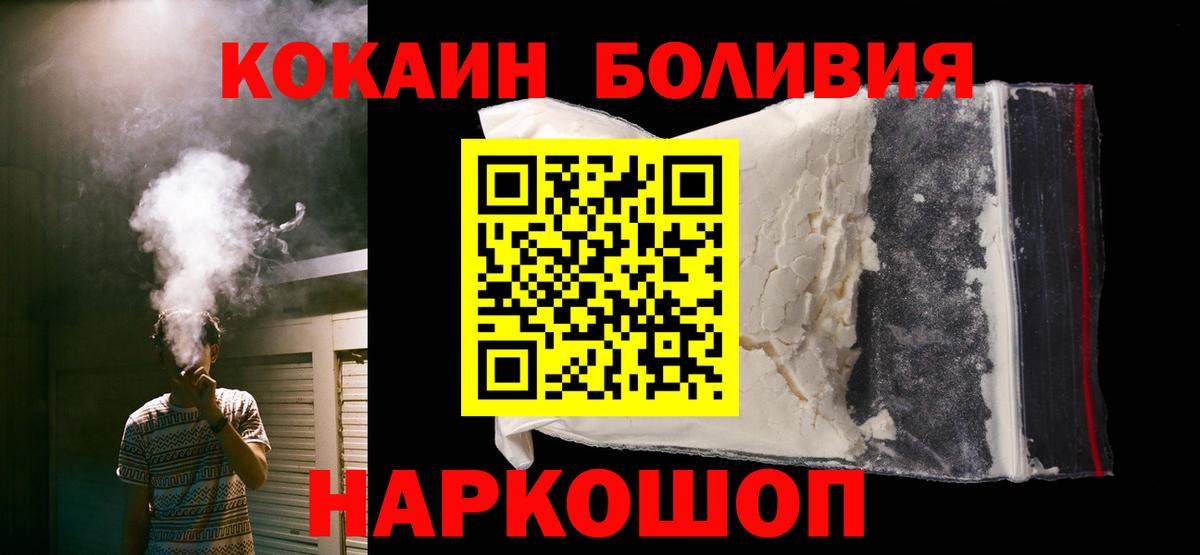 Cocaine  Cocaine Эквадор  Вход с VPN  Светлоград 