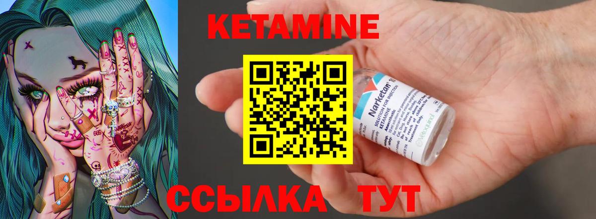 КЕТАМИН ketamine  Вход с VPN  Светлоград  Кетамин ketamine 