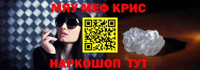 меф VHQ Рузаевка