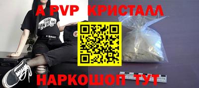 кристаллы Рыбинск