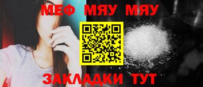 меф VHQ Рузаевка