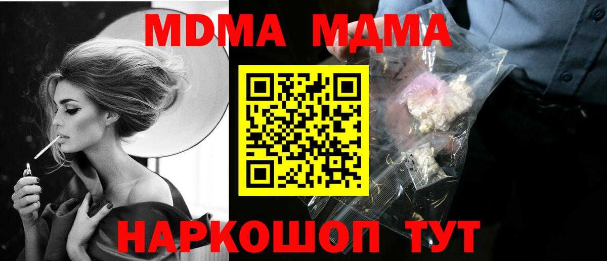 МДМА молли  MDMA молли  Вход с VPN  Светлоград 