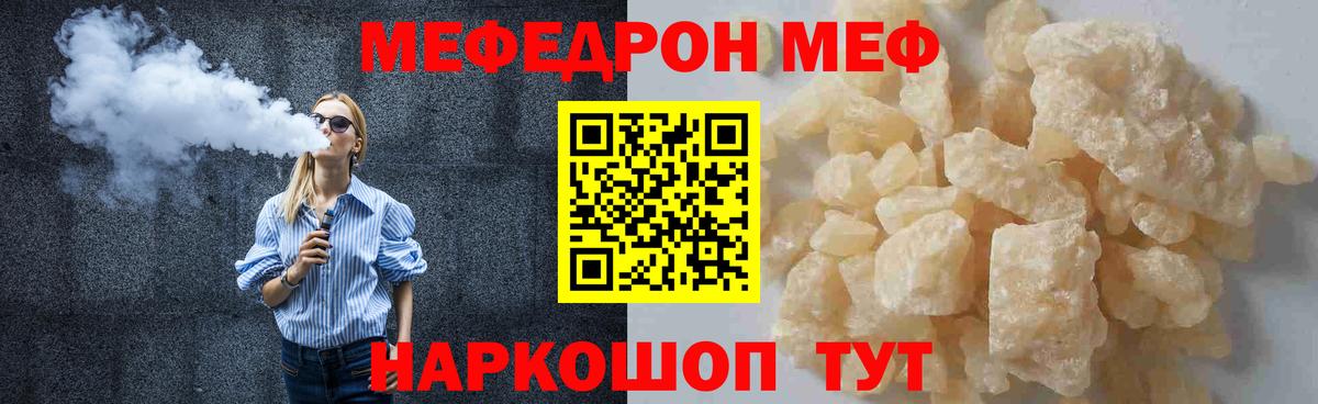 Меф  Мефедрон mephedrone  МЯУ-МЯУ  Вход с VPN  Меф 4 MMC  Светлоград 