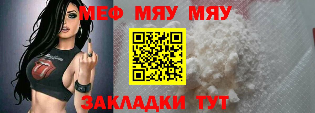 Меф мука Светлоград