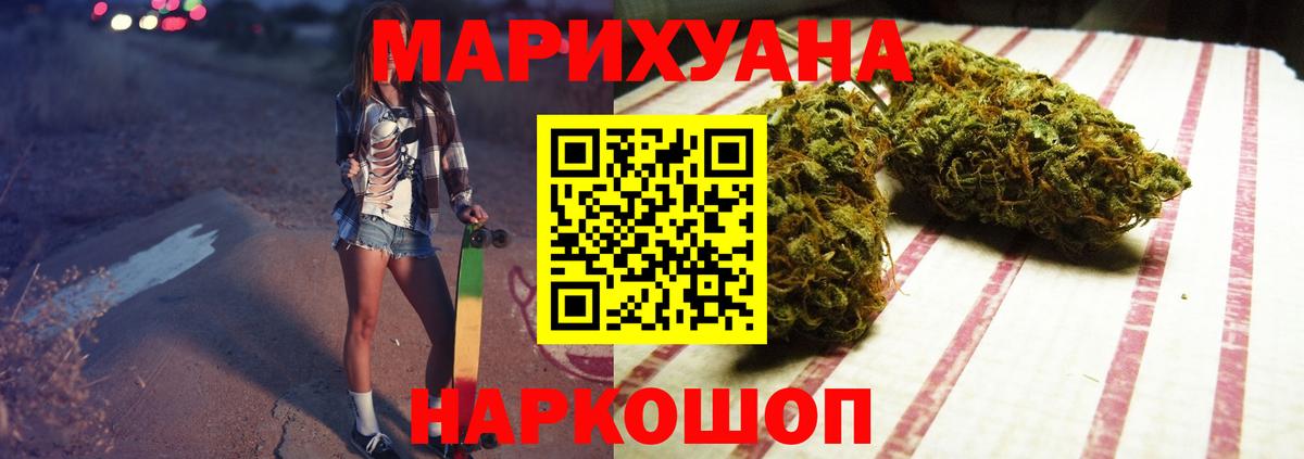 Бошки Шишки White Widow Светлоград